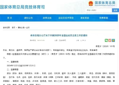 �����ְܾ칫�����ڿ�չ2025�������˷���ע�������֪ͨ