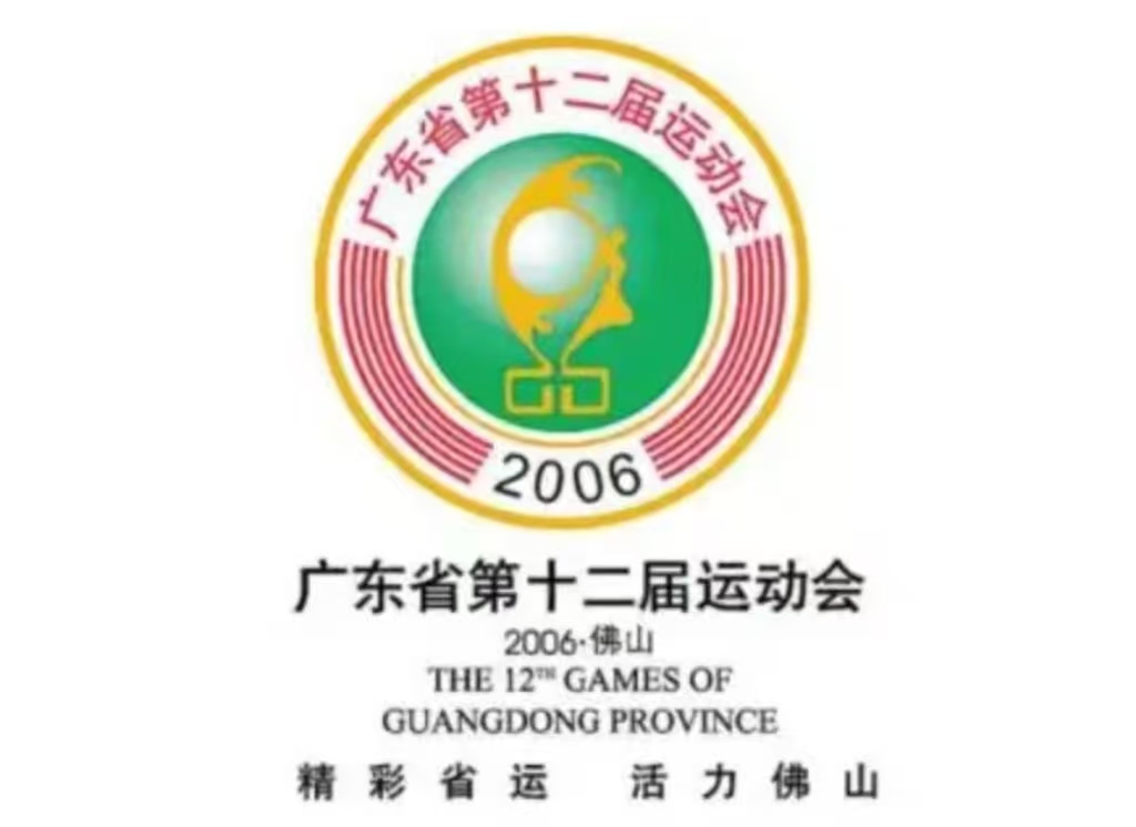 �㶫ʡ��ʮ�����˶���