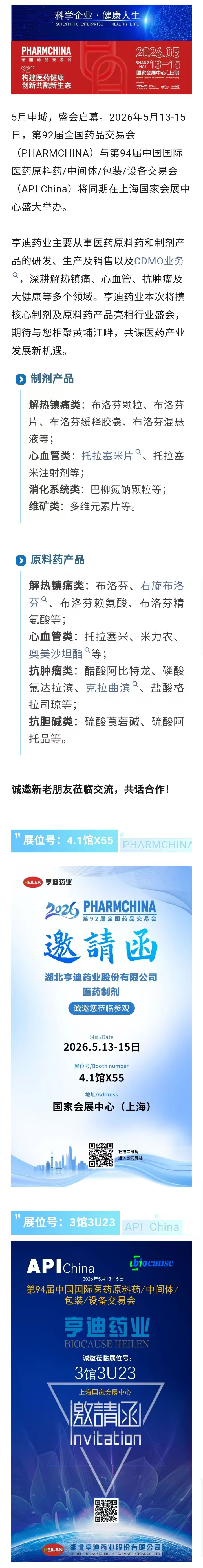药品买卖会1